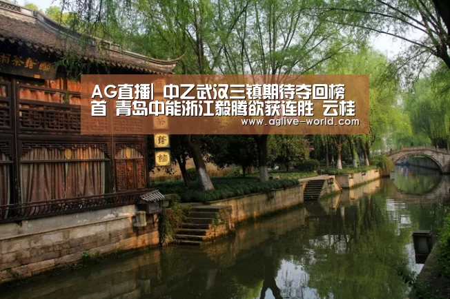 AG直播