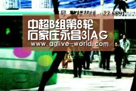 AG地址