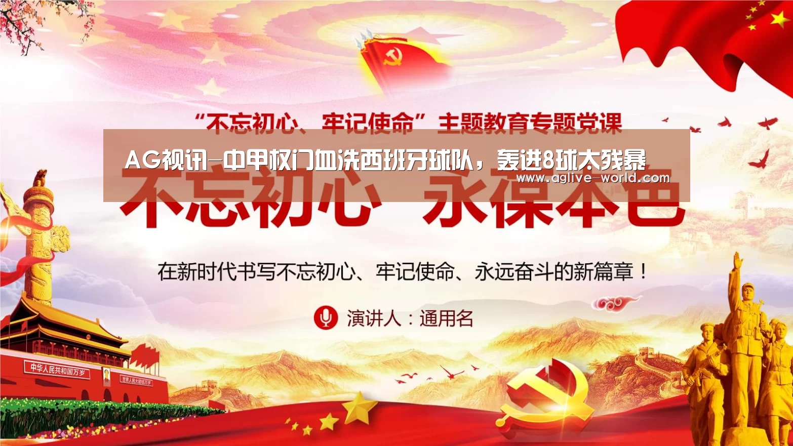 AG百家乐