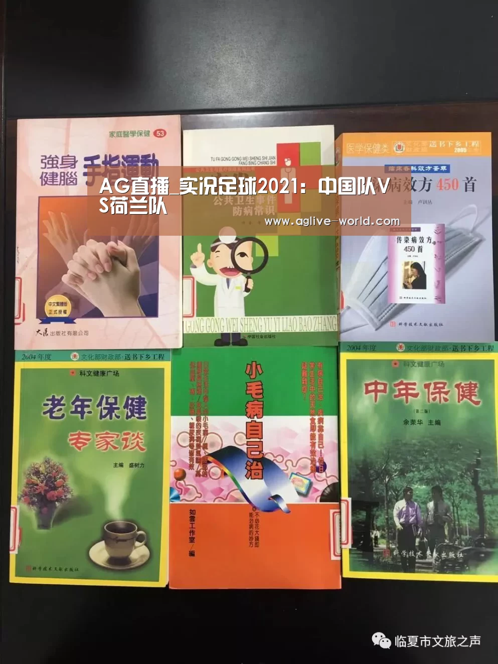 AG直播_实况足球2021:中国队VS荷兰队(图1) AG直播