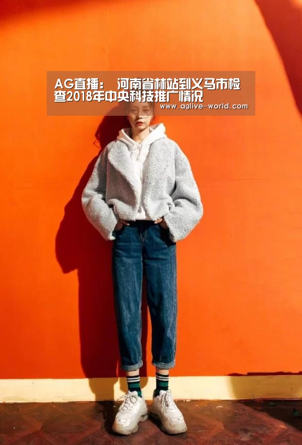 AG直播:
河南省林站到义马市检查2018年中央科技推广情况(图2) AG地址