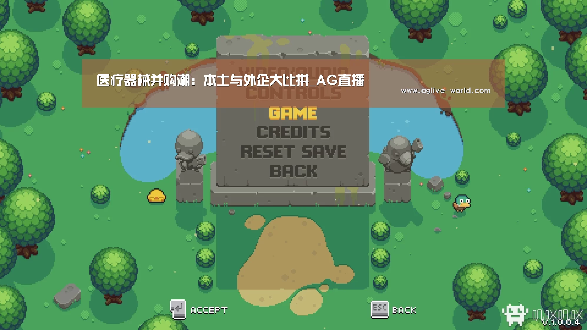 医疗器械并购潮:本土与外企大比拼_AG直播(图1) AG地址