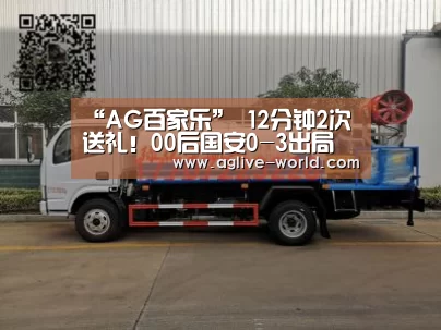 “AG百家乐”
12分钟2次送礼!00后国安0-3出局 卓尔队史首进4强(图1) AG地址