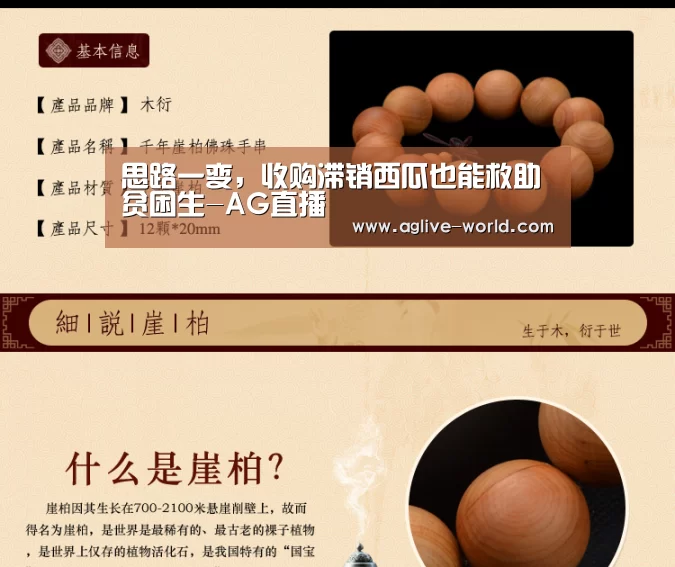 思路一变,收购滞销西瓜也能救助贫困生-AG直播(图1) AG直播